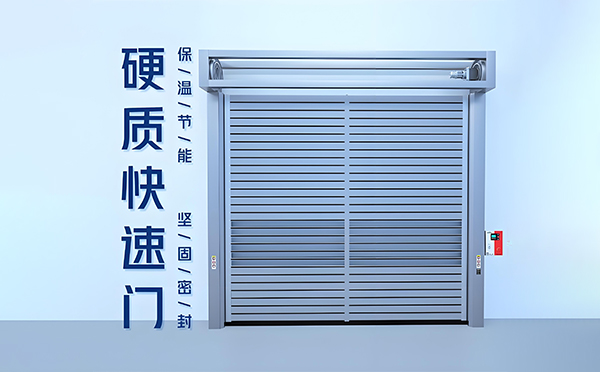 蒲城硬质快速门