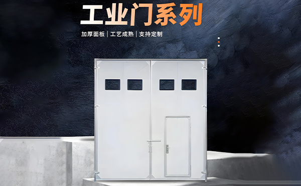 蒲城厂房保温门